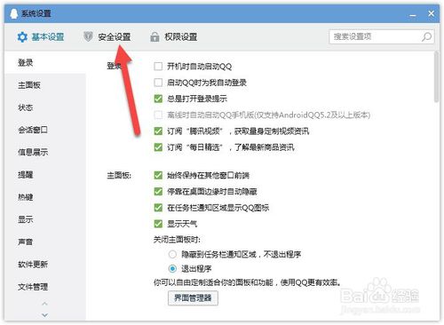 重裝系統(tǒng)后怎么找回QQ聊天記錄