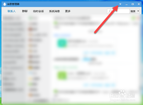 重裝系統(tǒng)后怎么找回QQ聊天記錄