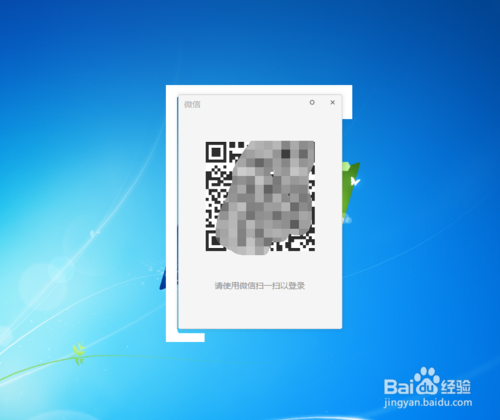 怎么設置電腦開機時電腦端微信自動啟動