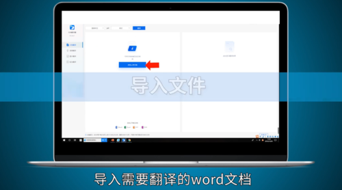 word整篇如何翻譯