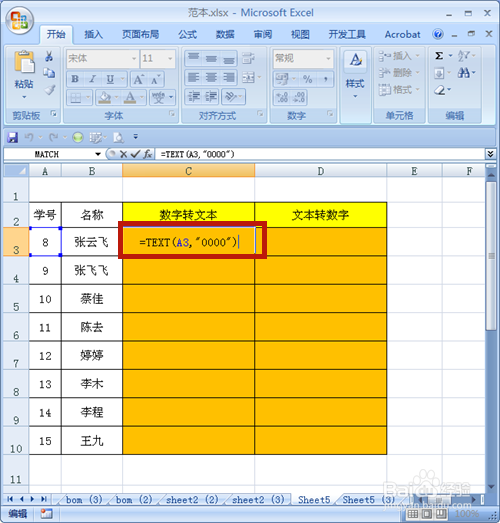 Excel中數字和文本怎么互相轉換？