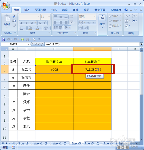 Excel中數字和文本怎么互相轉換？