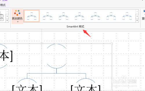ppt怎么改圖形布局?