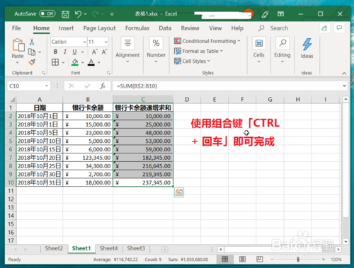 Excel怎么遞增求和 快速遞增求和方法