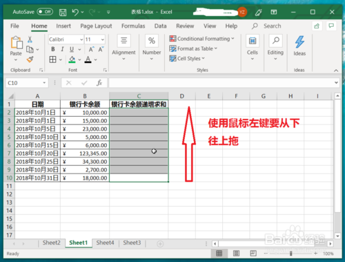 Excel怎么遞增求和 快速遞增求和方法