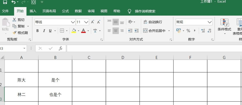 怎么合并Excel中多單元格數(shù)據(jù)？