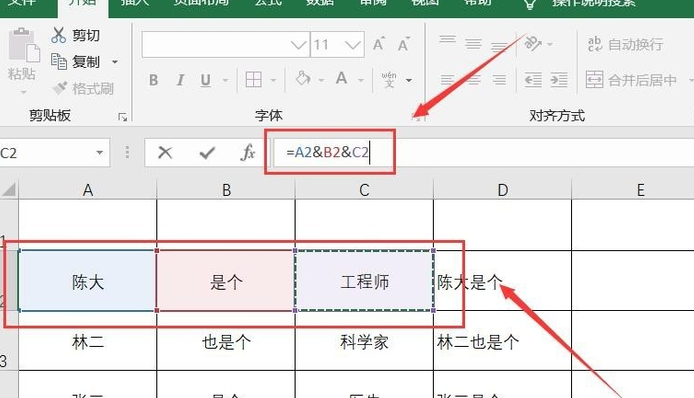 怎么合并Excel中多單元格數(shù)據(jù)？