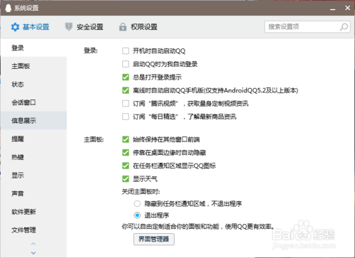 qq下載的文件保存在哪