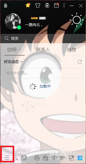 qq下載的文件保存在哪
