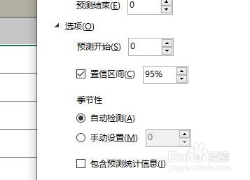 Excel預測工作表怎么使用