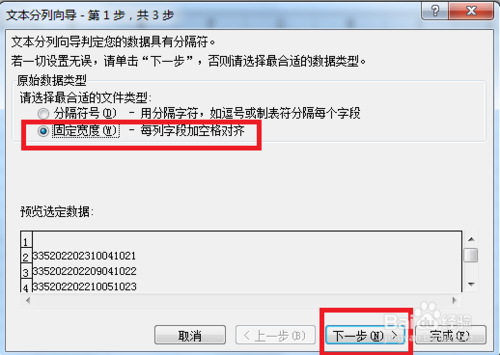 Excel單元格怎么提取身份證的出身日期