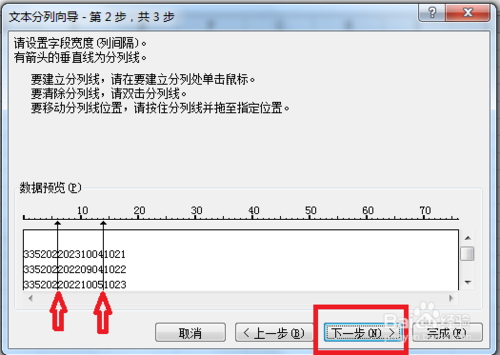Excel單元格怎么提取身份證的出身日期