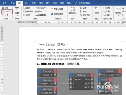 word目錄怎么自動生成？
