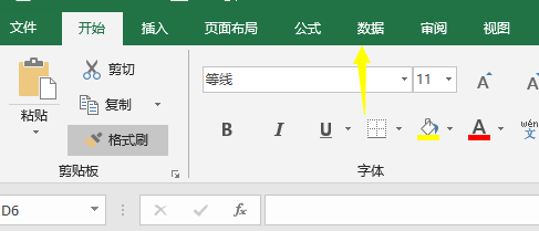 excel如何排序？