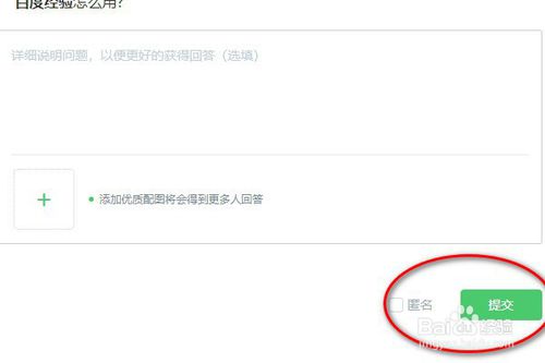 百度知道怎么在電腦里面提問?