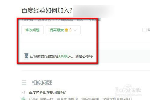百度知道怎么在電腦里面提問?