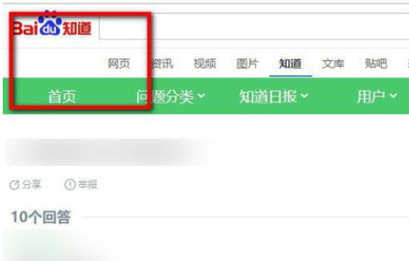 百度知道怎么在電腦里面提問?