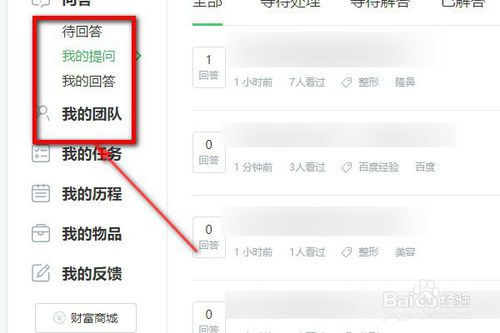 百度知道怎么在電腦里面提問?