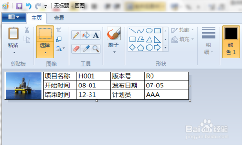 EXCEL 怎么設置底端標題行？