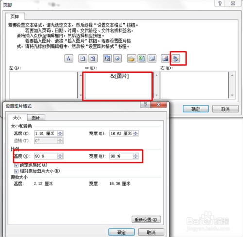 EXCEL 怎么設置底端標題行？