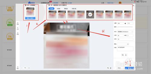 淘寶天貓店鋪如何主圖測圖？