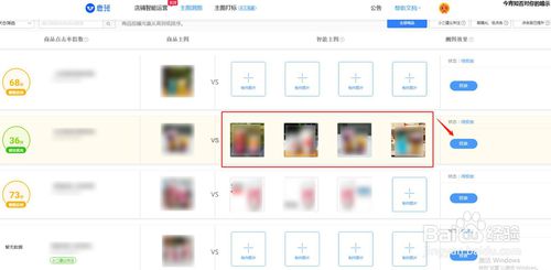 淘寶天貓店鋪如何主圖測圖？