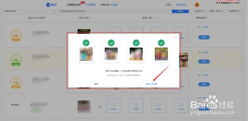 淘寶天貓店鋪如何主圖測圖？