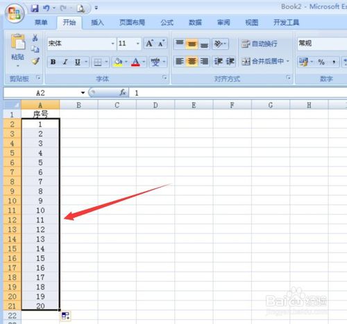 Excel怎么快速填充序號