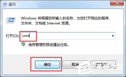 Windows7如何查殺ARP病毒?