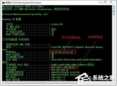 Windows7如何查殺ARP病毒?