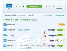 Windows7如何查殺ARP病毒?