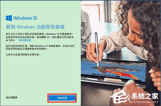 Win10接收不到創意者更新怎么辦？