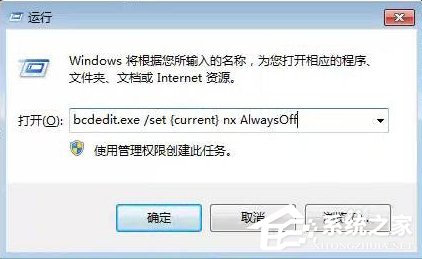 Win7運行foxmail提示access violation錯誤怎么辦?