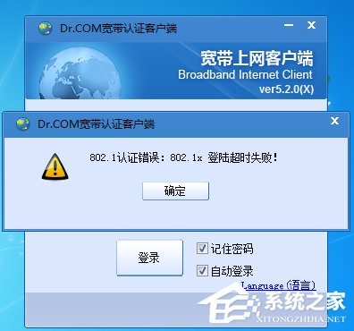 Windows10更新導致Dr.com連接認證服務器超時怎么辦？
