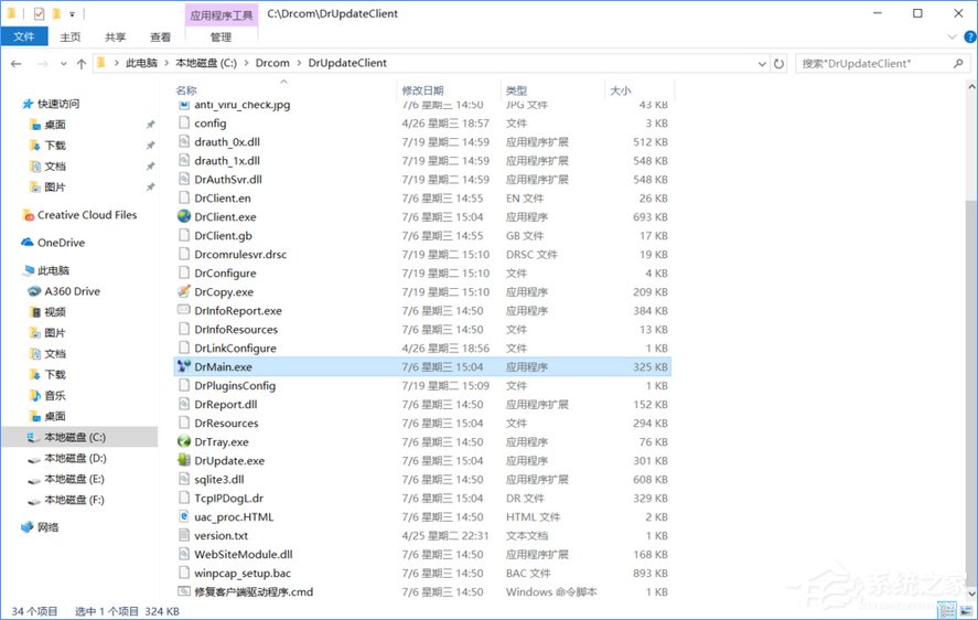 Windows10更新導致Dr.com連接認證服務器超時怎么辦？