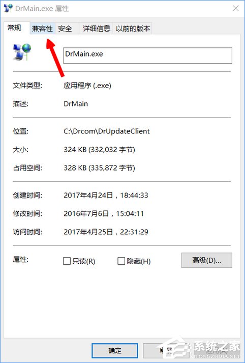 Windows10更新導致Dr.com連接認證服務器超時怎么辦？
