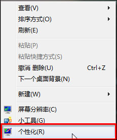 Win7 Aero特效怎么打開？Win7開啟Aero特效的方法