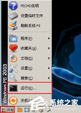 U盤格式化的時候提示“Windows無法完成格式化”怎么解決?