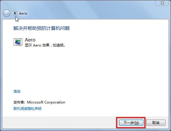 Win7 Aero特效怎么打開？Win7開啟Aero特效的方法