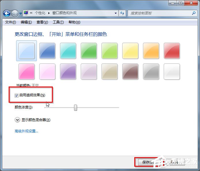 Win7 Aero特效怎么打開？Win7開啟Aero特效的方法