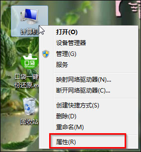 Win7 Aero特效怎么打開？Win7開啟Aero特效的方法
