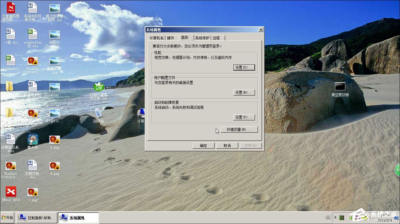 Win7 Aero特效怎么打開？Win7開啟Aero特效的方法