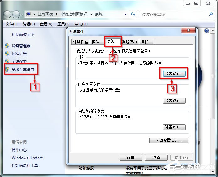Win7 Aero特效怎么打開？Win7開啟Aero特效的方法
