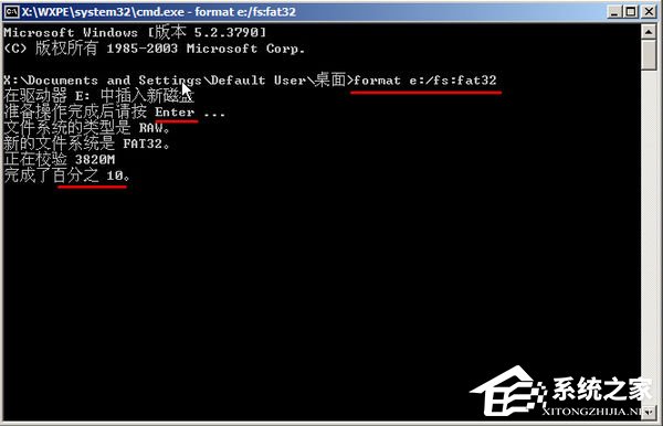 U盤格式化的時候提示“Windows無法完成格式化”怎么解決?