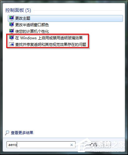 Win7 Aero特效怎么打開？Win7開啟Aero特效的方法