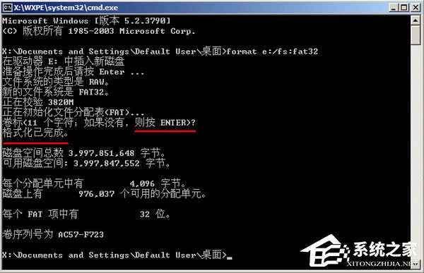 U盤格式化的時候提示“Windows無法完成格式化”怎么解決?