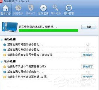 Win7電腦顯示器模糊怎么辦？
