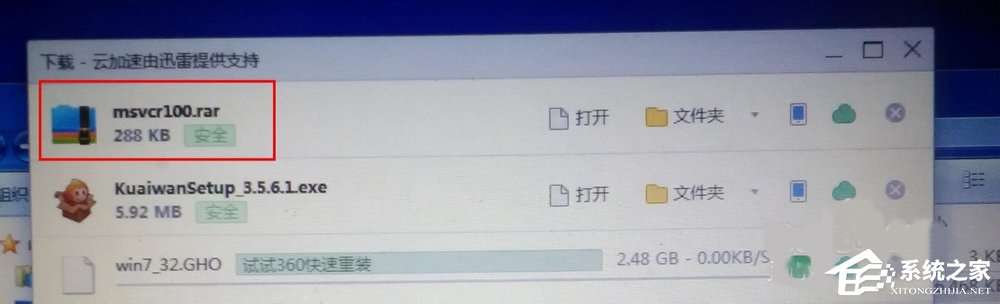Win7系統沒有找到msvcr100.dll怎么辦?