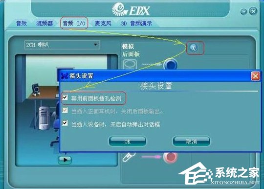 WinXP系統前置音頻沒聲音怎么辦?