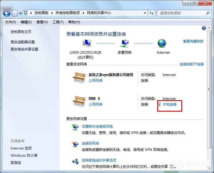 Win7系統如何設置？DNS服務器地址列表